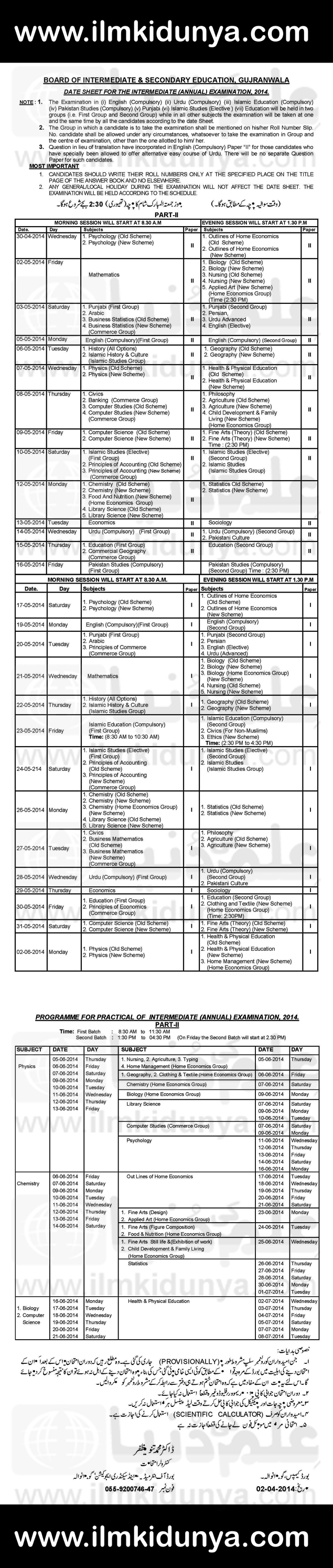 sheet 9 date 2019 matric BISE Date 2018 10th Class Gujranwala Board Sheet