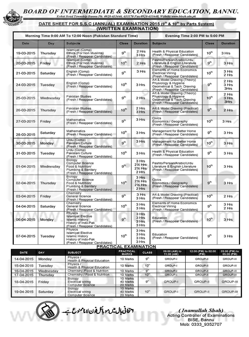 date mardan board sheet 9 class Date Class BISE Sheet Bannu 10th 9th 2018 Board