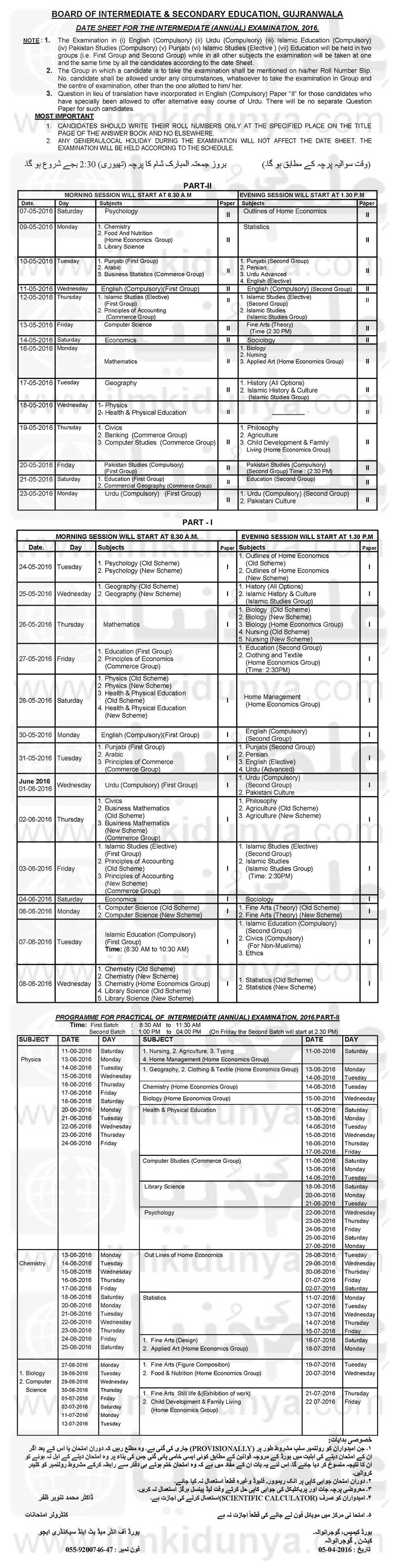 BISE Gujranwala Board Matric Inter Date Sheets 2017 SSC HSSC FA FSc ICS ...