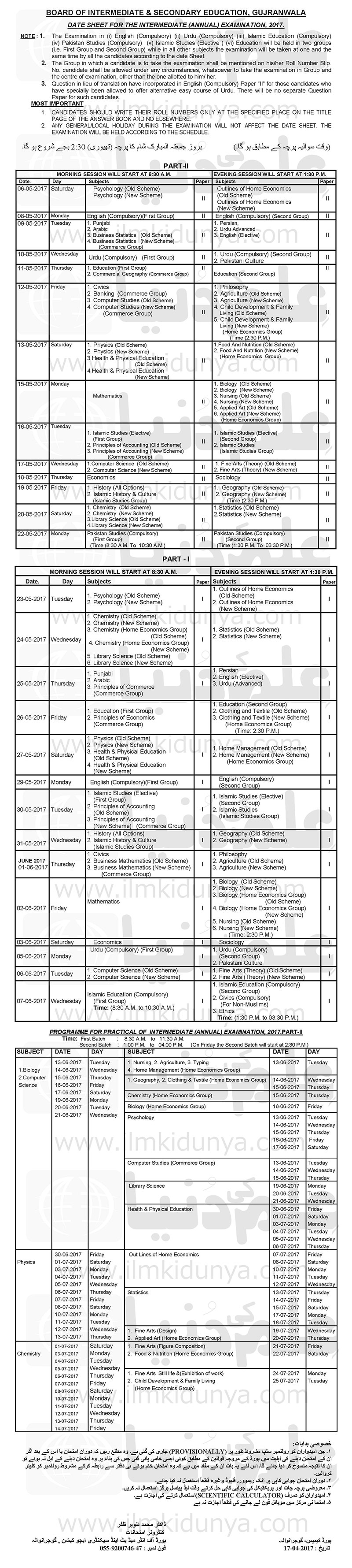 BISE Gujranwala Board Inter Date Sheet 2017