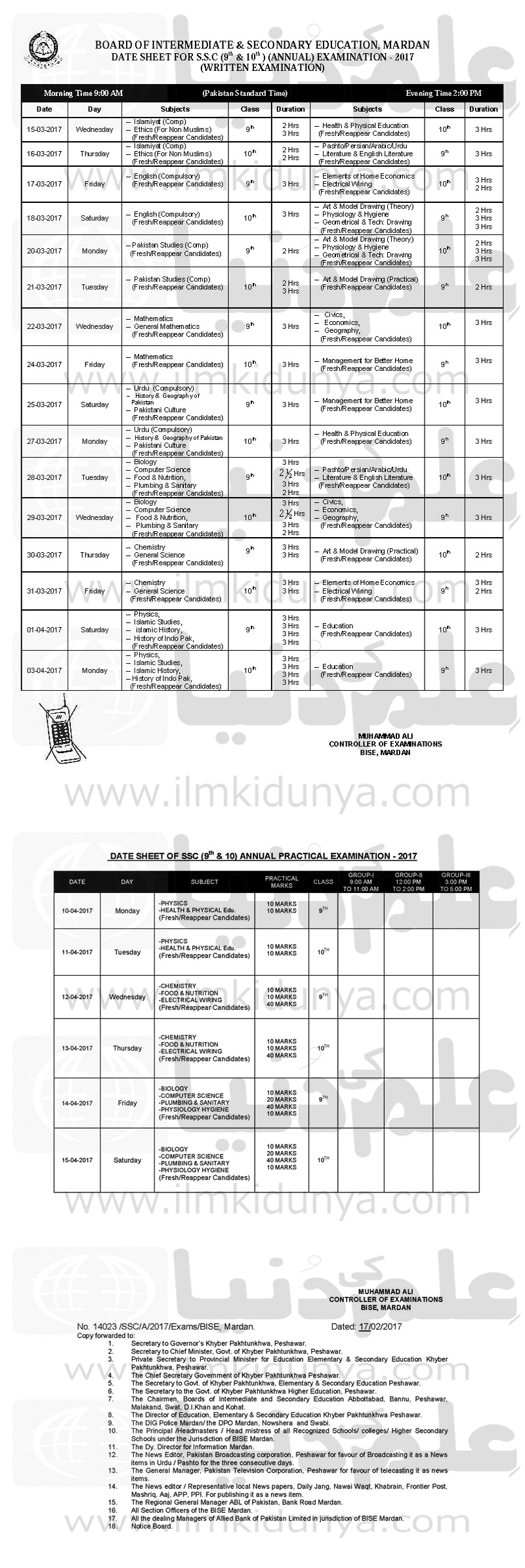 BISE Mardan Board Matric Date Sheet 2018 Part 1, 2