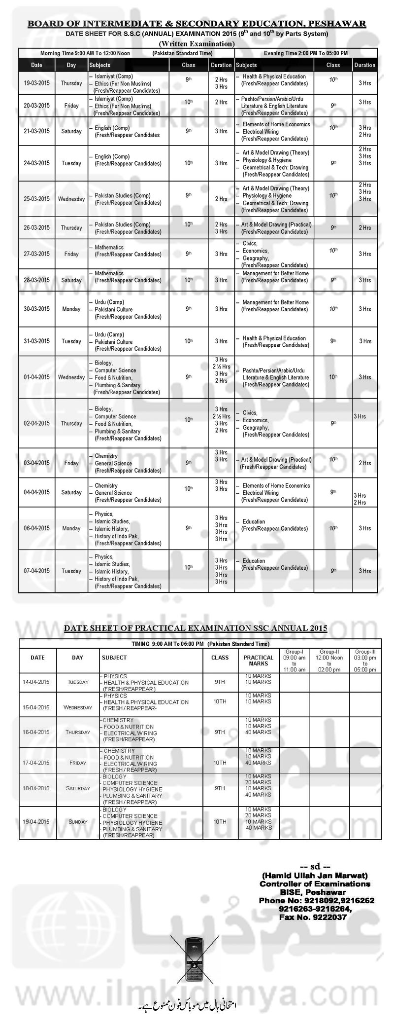 BISE Peshawar 9th Class Date Sheet 2018Peshawar Board 9th Date Sheet