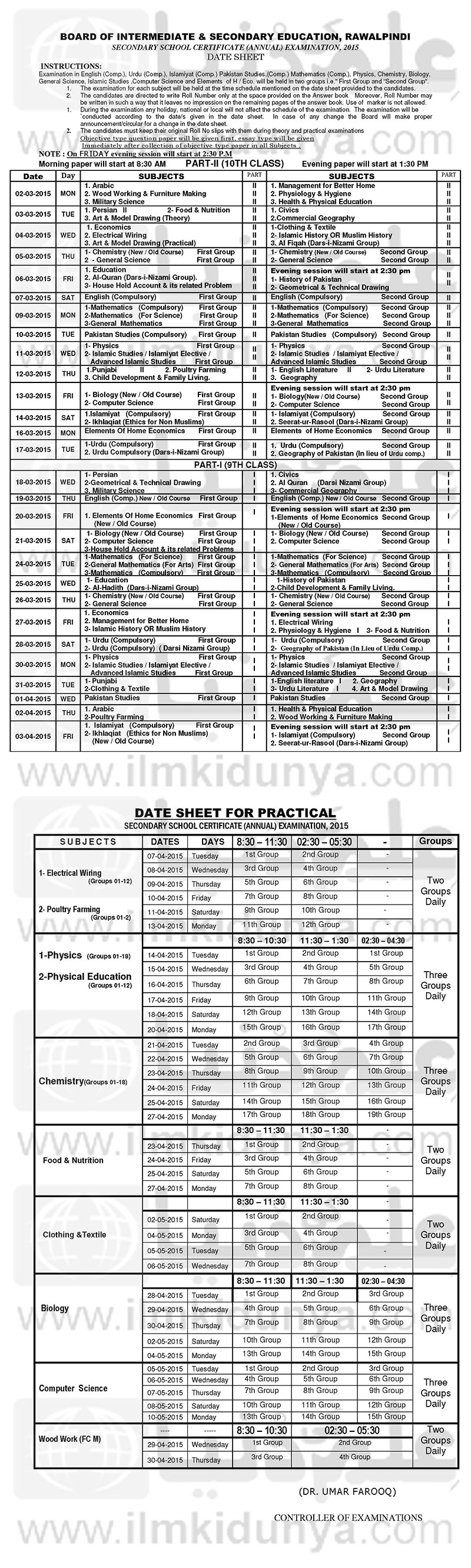 download 2 sheet mark Sheets Board Date 2018 Matric BISE Rawalpindi Inter