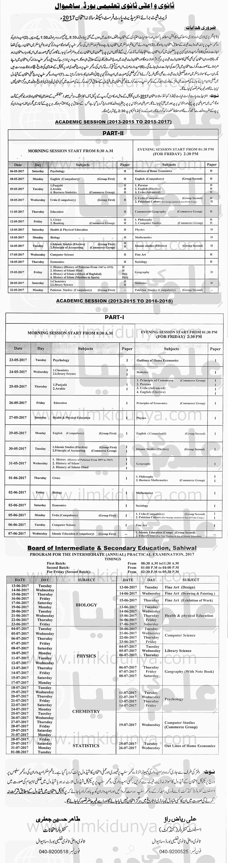 Bise Lahore Board Date Sheet 2022 Inter Part 1 2 Hssc