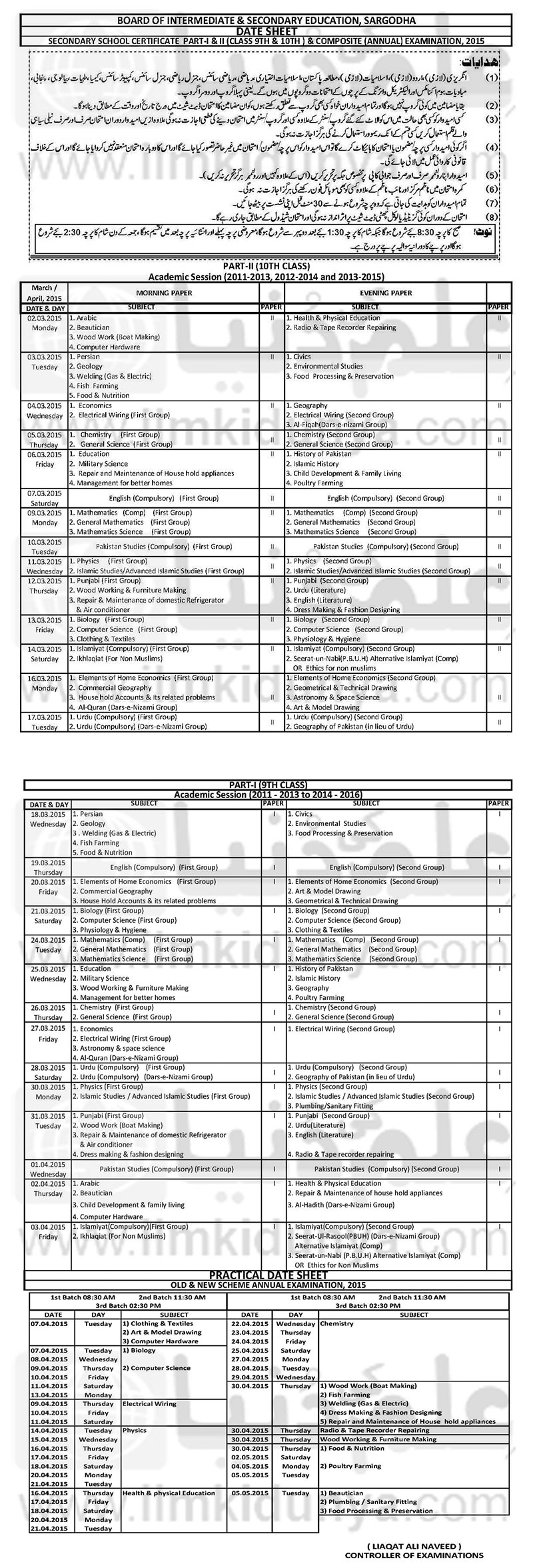 BISE Sargodha Board FA FSc Date Sheet 2017 Part 1, 2